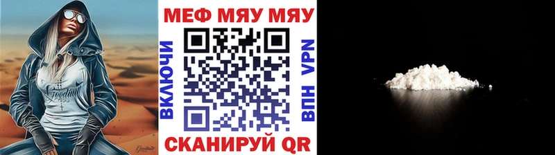 МЯУ-МЯУ mephedrone  Купить где  Данков 