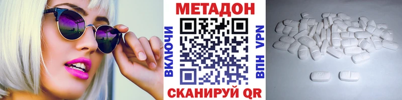 Метадон кристалл  Купить где  Данков 