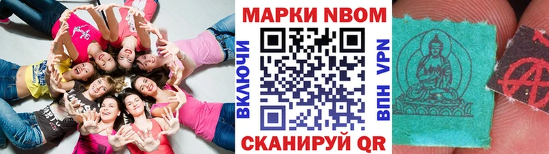 Марки N-bome 1,8мг  Купить закладки  Данков 